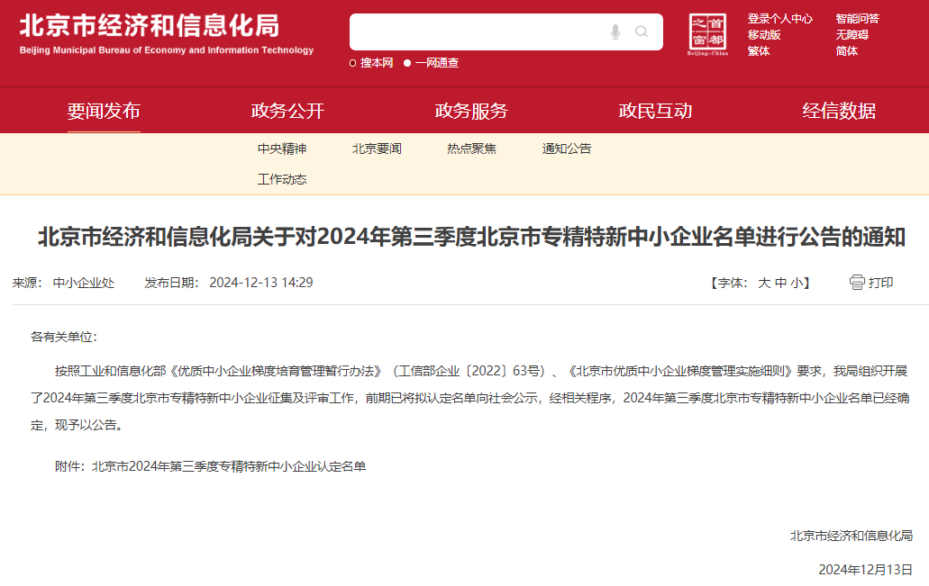 微信图片_20241213153030.png