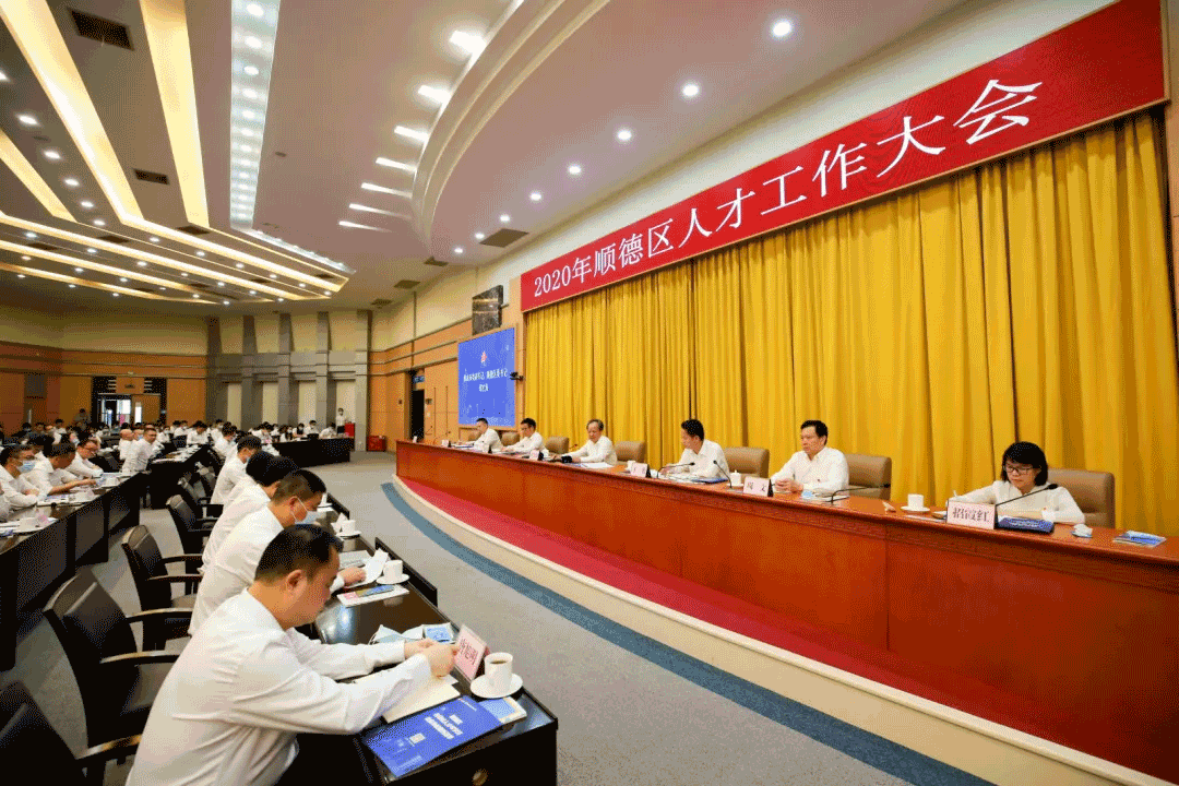 2020年顺德人才大会，Ebpay环境张斌：这里有实现人生价值的广阔平台