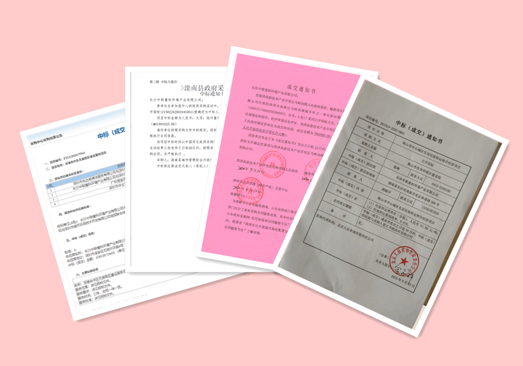 锦绣山河，再添新妆 ，5.94亿，Ebpay环境环卫服务再下四城！