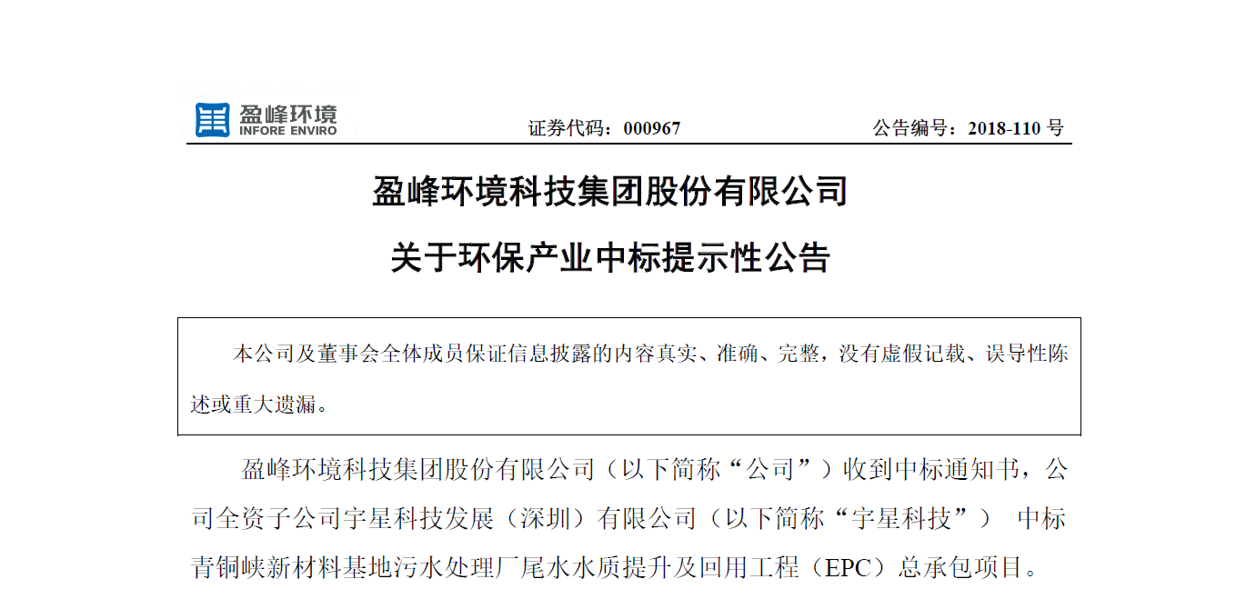 Ebpay环境逾4500万中标宁夏青铜峡水治理EPC项目，让“塞上明珠”更加闪耀！