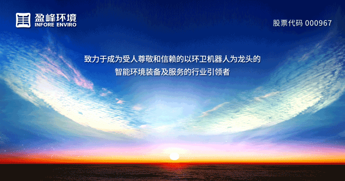 1.56亿！Ebpay环境中标黑龙江省桦川县城区环卫市场化项目！