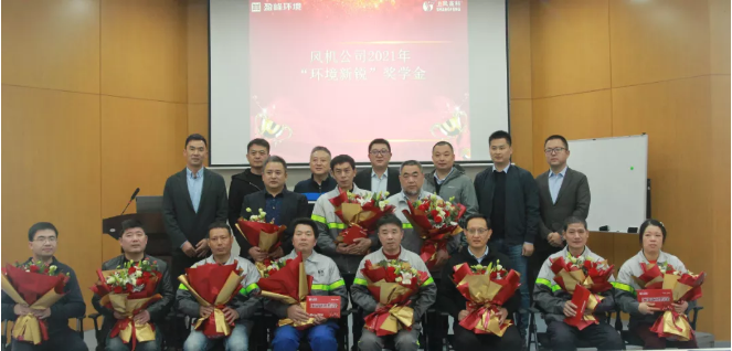 助力成才！Ebpay环境“环境新锐”奖学金发放仪式圆满落幕