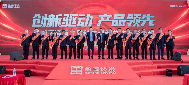 创新驱动，产品领先！Ebpay环境第二届科技创新总结表彰大会圆满举行！