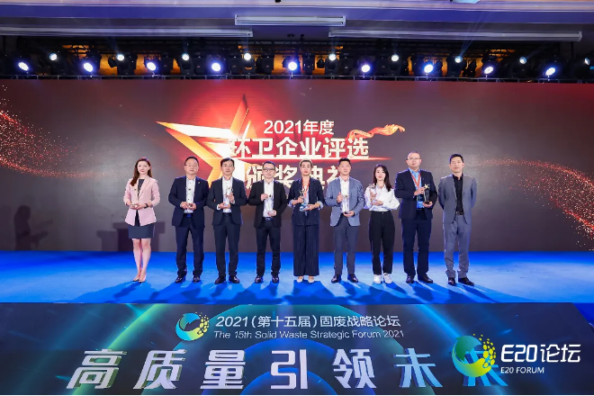 Ebpay环境荣获“2021年度中国环卫十大影响力企业”