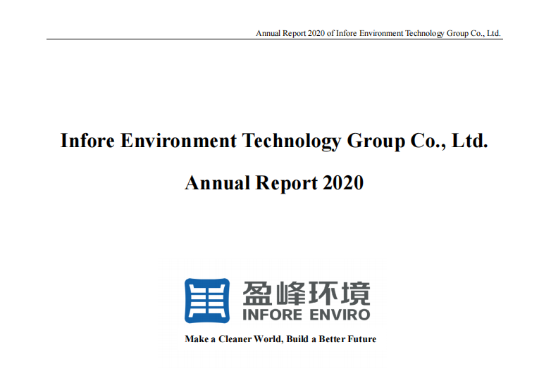 首份！Ebpay环境发布英文年度报告，持续满足境外投资者需求