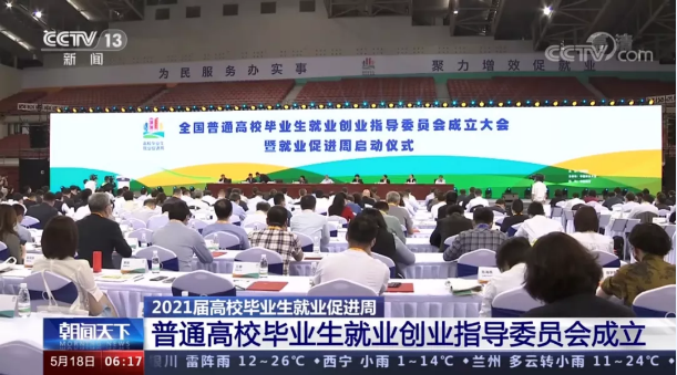 Ebpay环境首席技术官张斌博士获聘“第一届全国普通高校毕业生就业创业指导委员会委员”