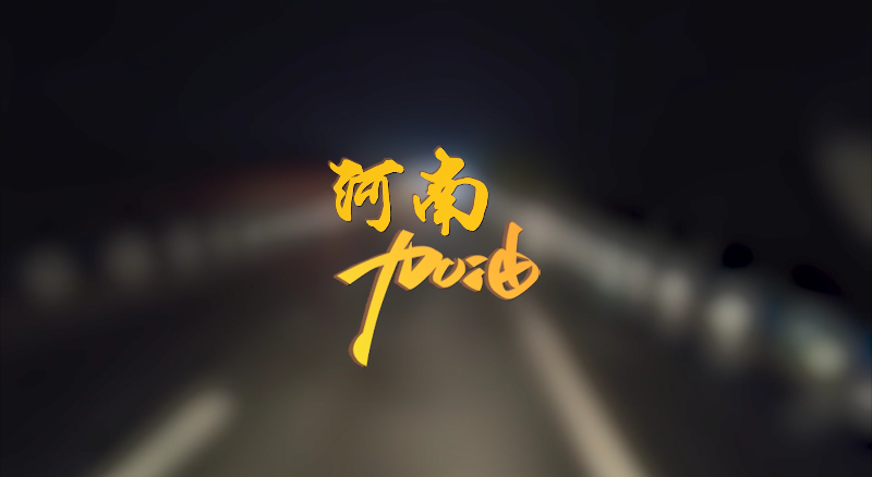 闻汛出击，风雨共渡！Ebpay环境紧急驰援河南