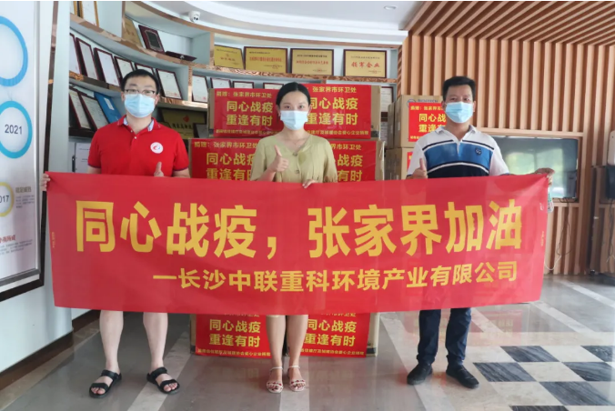 抗击疫情，Ebpay环境在行动！