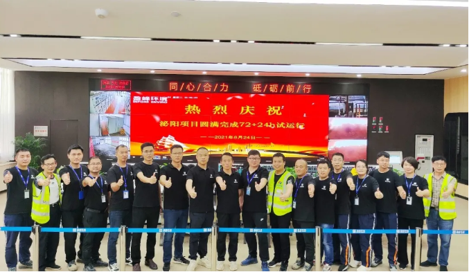 助力生态文明建设，Ebpay环境泌阳县生活垃圾焚烧热电联产项目顺利投入运营