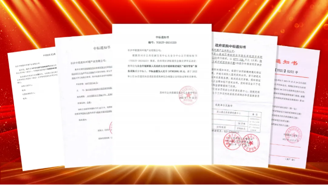 如虎添“亿”，捷报频传！Ebpay环境环卫服务超四亿迎开局！