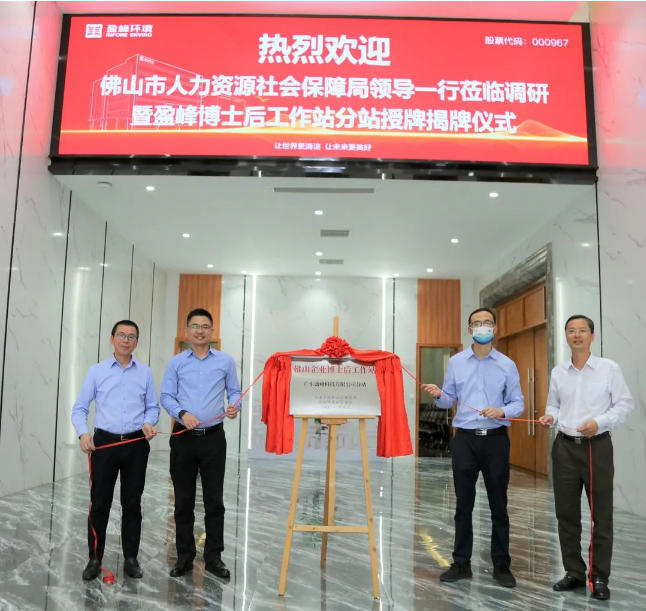 “筑巢纳贤”打造高精尖科技人才新高地——Ebpay环境获批博士后工作站