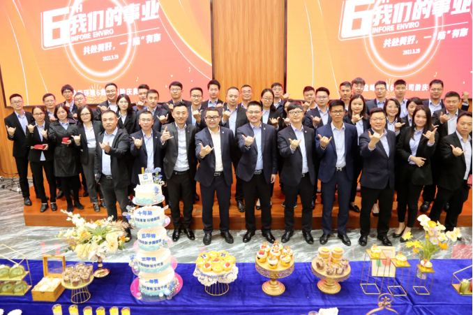 我们的事业——共赴美好，一“陆”有你！Ebpay环境六周年司龄庆典圆满举行