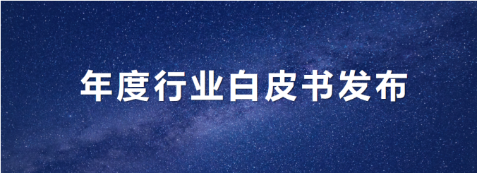 Ebpay环境发布年度《环卫从业人员基本情况及收入现状白皮书》