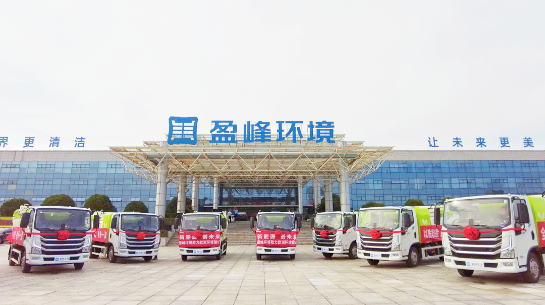 扬帆出海！Ebpay环境60台新能源环卫设备挺进欧洲市场！