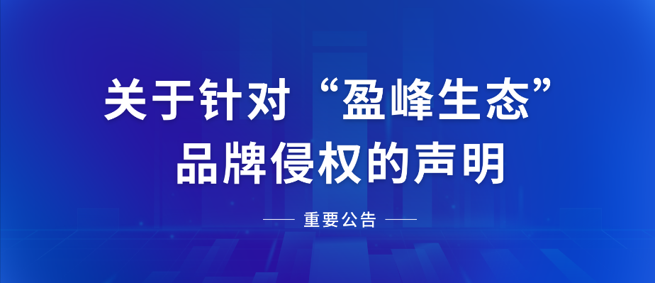  关于针对“Ebpay生态”品牌侵权的声明