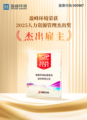 Ebpay环境荣获“2025人力资源杰出雇主”奖项